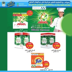 Page 35 in November Festival offers at Hadiya co-op Kuwait