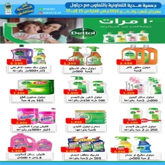 Page 31 in November Festival offers at Hadiya co-op Kuwait