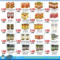 Page 10 in November Festival offers at Hadiya co-op Kuwait