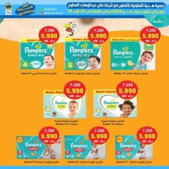 Page 37 in November Festival offers at Hadiya co-op Kuwait