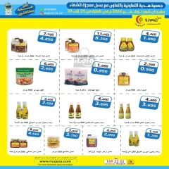 Page 25 in November Festival offers at Hadiya co-op Kuwait