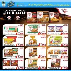 Page 2 in November Festival offers at Hadiya co-op Kuwait