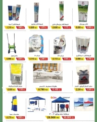 Page 7 in Electro Mania Catalogue at Salwa co-op Kuwait