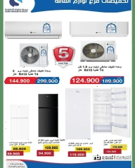 Page 2 in Electro Mania Catalogue at Salwa co-op Kuwait