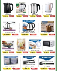 Page 5 in Electro Mania Catalogue at Salwa co-op Kuwait