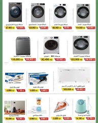 Page 4 in Electro Mania Catalogue at Salwa co-op Kuwait