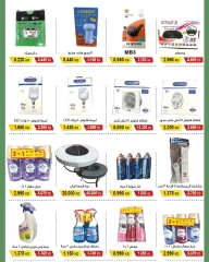 Page 6 in Electro Mania Catalogue at Salwa co-op Kuwait