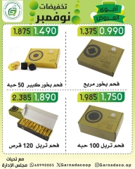 صفحة 52 ضمن تخفيضات نوفمبر في جمعية غرناطة التعاونية الكويت