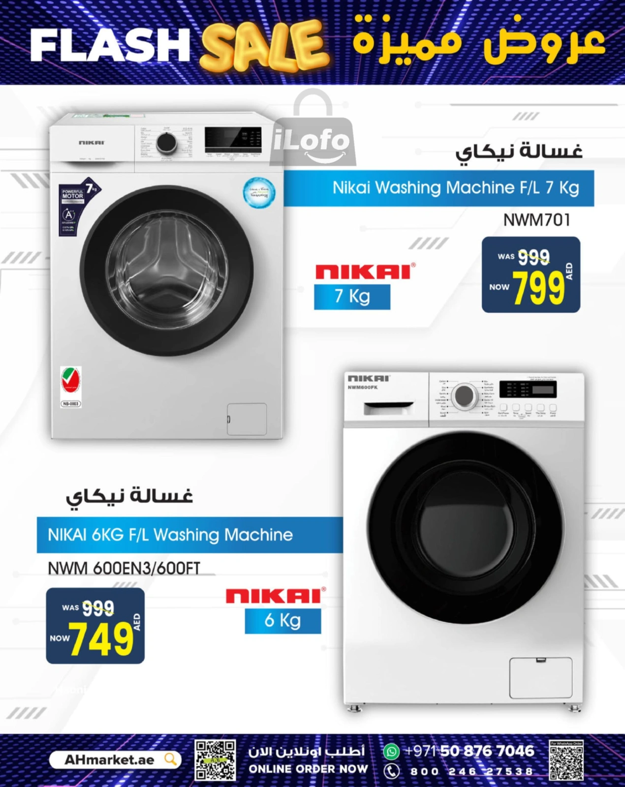 صفحة 9 |عروض ساخنة لدي أنصار مول وجاليري الإمارات