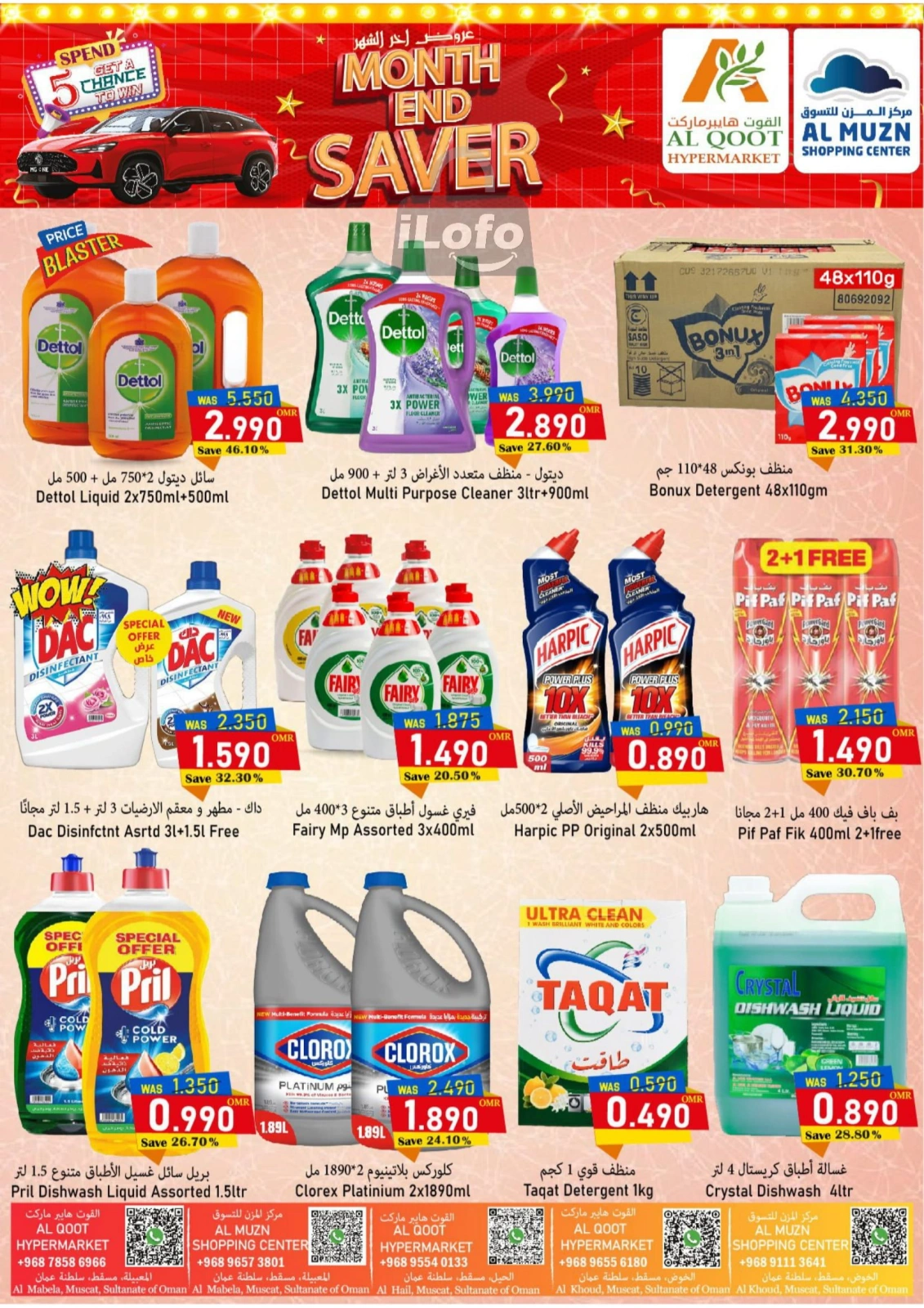 Page 15 in Month End Saver at Al Qoot Hypermarket Oman