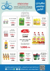 Página 21 en Ofertas del Festival de Noviembre en cooperativa khaitan Kuwait