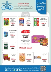 Página 6 en Ofertas del Festival de Noviembre en cooperativa khaitan Kuwait