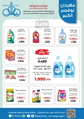 Página 20 en Ofertas del Festival de Noviembre en cooperativa khaitan Kuwait