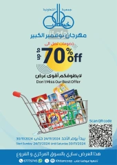 Página 1 en Ofertas del Festival de Noviembre en cooperativa khaitan Kuwait