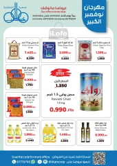 Página 2 en Ofertas del Festival de Noviembre en cooperativa khaitan Kuwait