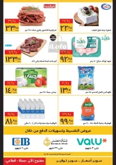 Page 3 in Super Friday offers at Supeco Egypt