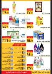 Page 4 in Super Friday offers at Supeco Egypt