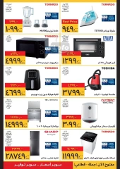 Page 2 in Super Friday offers at Supeco Egypt