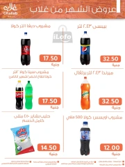 Page 24 in Price Buster offers at Ghallab Markets Egypt