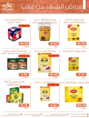 Page 14 in Price Buster offers at Ghallab Markets Egypt