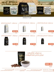 Page 21 in Price Buster offers at Ghallab Markets Egypt