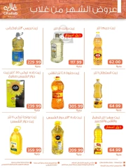 Page 9 in Price Buster offers at Ghallab Markets Egypt