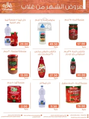 Page 16 in Price Buster offers at Ghallab Markets Egypt