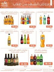 Page 23 in Price Buster offers at Ghallab Markets Egypt