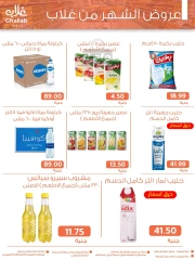 Page 22 in Price Buster offers at Ghallab Markets Egypt