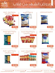 Page 7 in Price Buster offers at Ghallab Markets Egypt