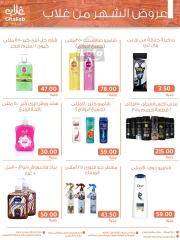 Page 27 in Price Buster offers at Ghallab Markets Egypt