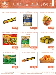 Page 5 in Price Buster offers at Ghallab Markets Egypt