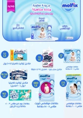 Page 30 in Price Buster offers at Ghallab Markets Egypt