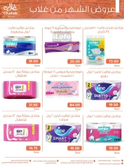 Page 28 in Price Buster offers at Ghallab Markets Egypt