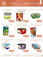 Page 13 in Price Buster offers at Ghallab Markets Egypt