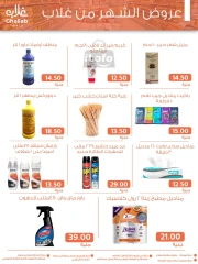 Page 29 in Price Buster offers at Ghallab Markets Egypt