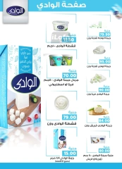 Page 18 in Price Buster offers at Ghallab Markets Egypt