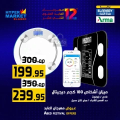 Página 29 en Ofertas de fin de semana en Hipermercado El abed Egipto