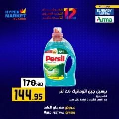 Página 18 en Ofertas de fin de semana en Hipermercado El abed Egipto