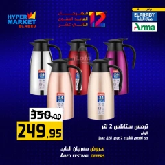 Página 23 en Ofertas de fin de semana en Hipermercado El abed Egipto