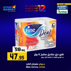 Página 16 en Ofertas de fin de semana en Hipermercado El abed Egipto