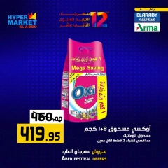 Página 20 en Ofertas de fin de semana en Hipermercado El abed Egipto