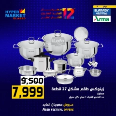 Página 28 en Ofertas de fin de semana en Hipermercado El abed Egipto