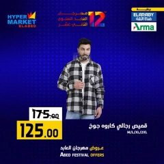 Página 31 en Ofertas de fin de semana en Hipermercado El abed Egipto