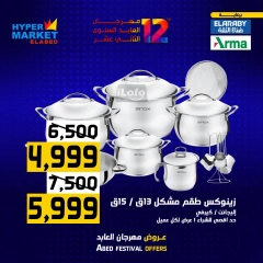 Página 27 en Ofertas de fin de semana en Hipermercado El abed Egipto