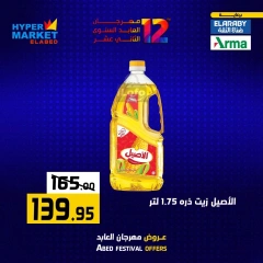 Página 3 en Ofertas de fin de semana en Hipermercado El abed Egipto