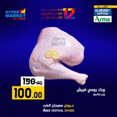 Página 8 en Ofertas de fin de semana en Hipermercado El abed Egipto