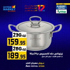 Página 24 en Ofertas de fin de semana en Hipermercado El abed Egipto