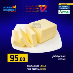 Página 2 en Ofertas de fin de semana en Hipermercado El abed Egipto