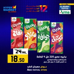 Página 11 en Ofertas de fin de semana en Hipermercado El abed Egipto